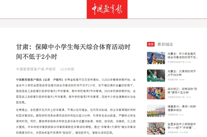 战略战术的