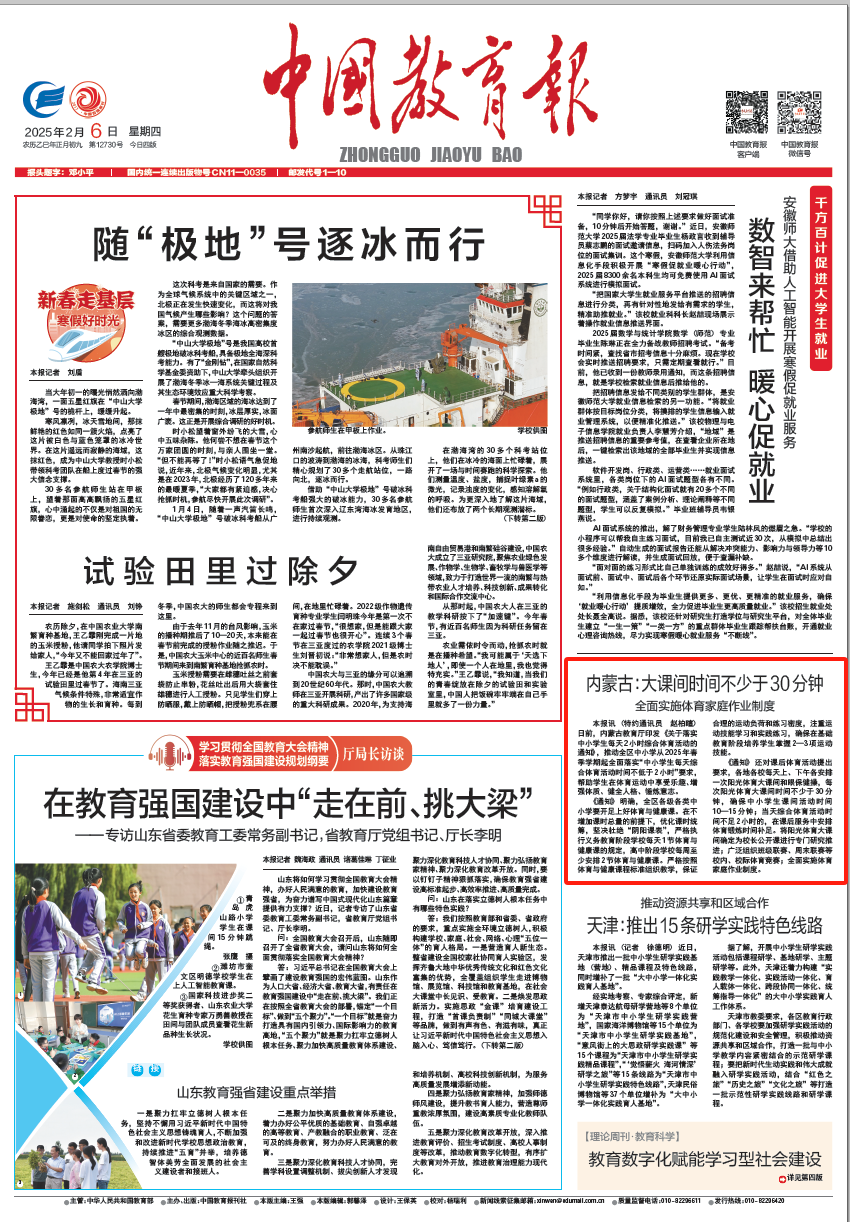 佳的舞台