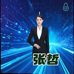 张哲